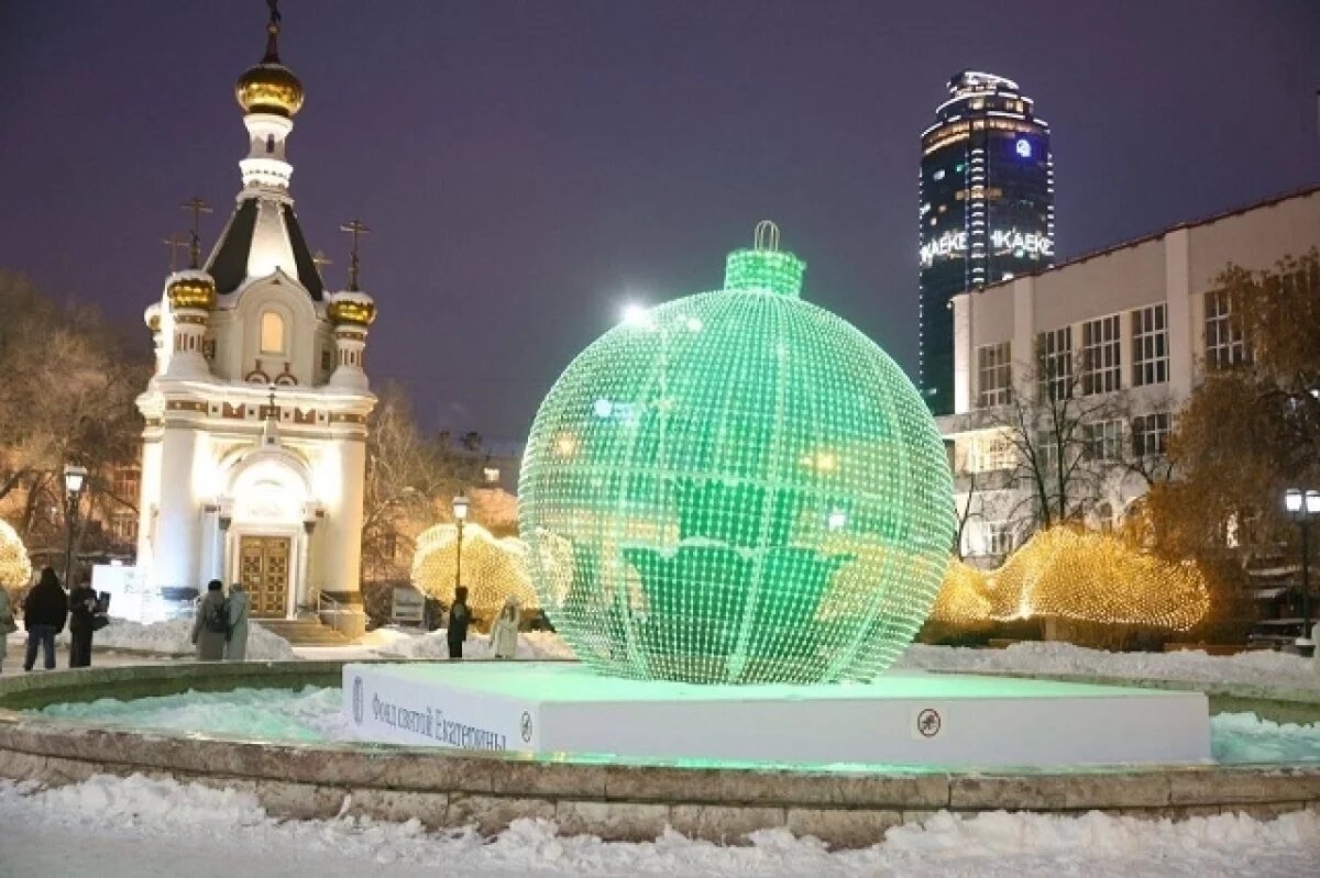    В центре Екатеринбурга засиял многометровый мультимедийный елочный шар
