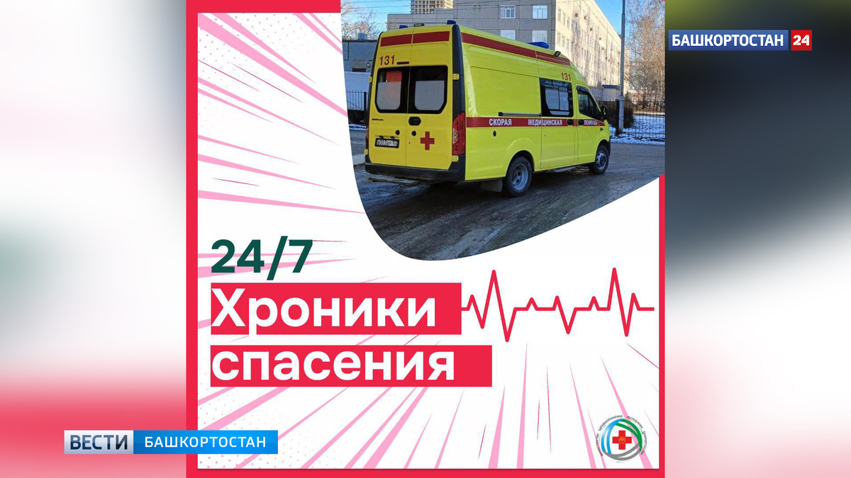    Стало известно о состоянии здоровья пострадавших в ДТП с автобусом в Салавате