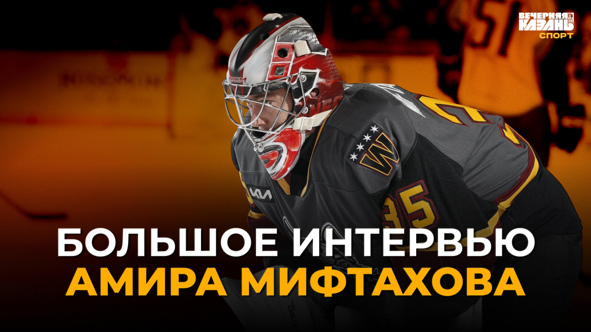 Автор фото: «Чикаго Вулвз», коллаж: ИД «Вечерняя Казань»