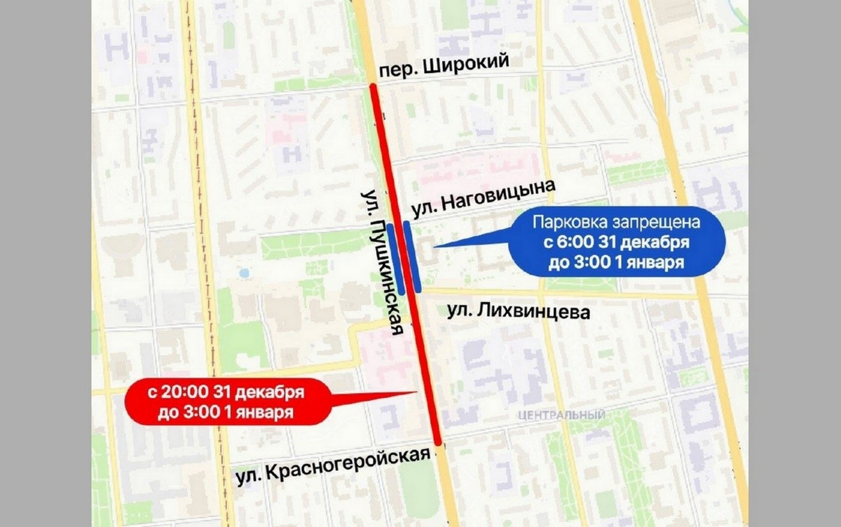    Участок улицы Пушкинской закроют в новогоднюю ночь в Ижевске