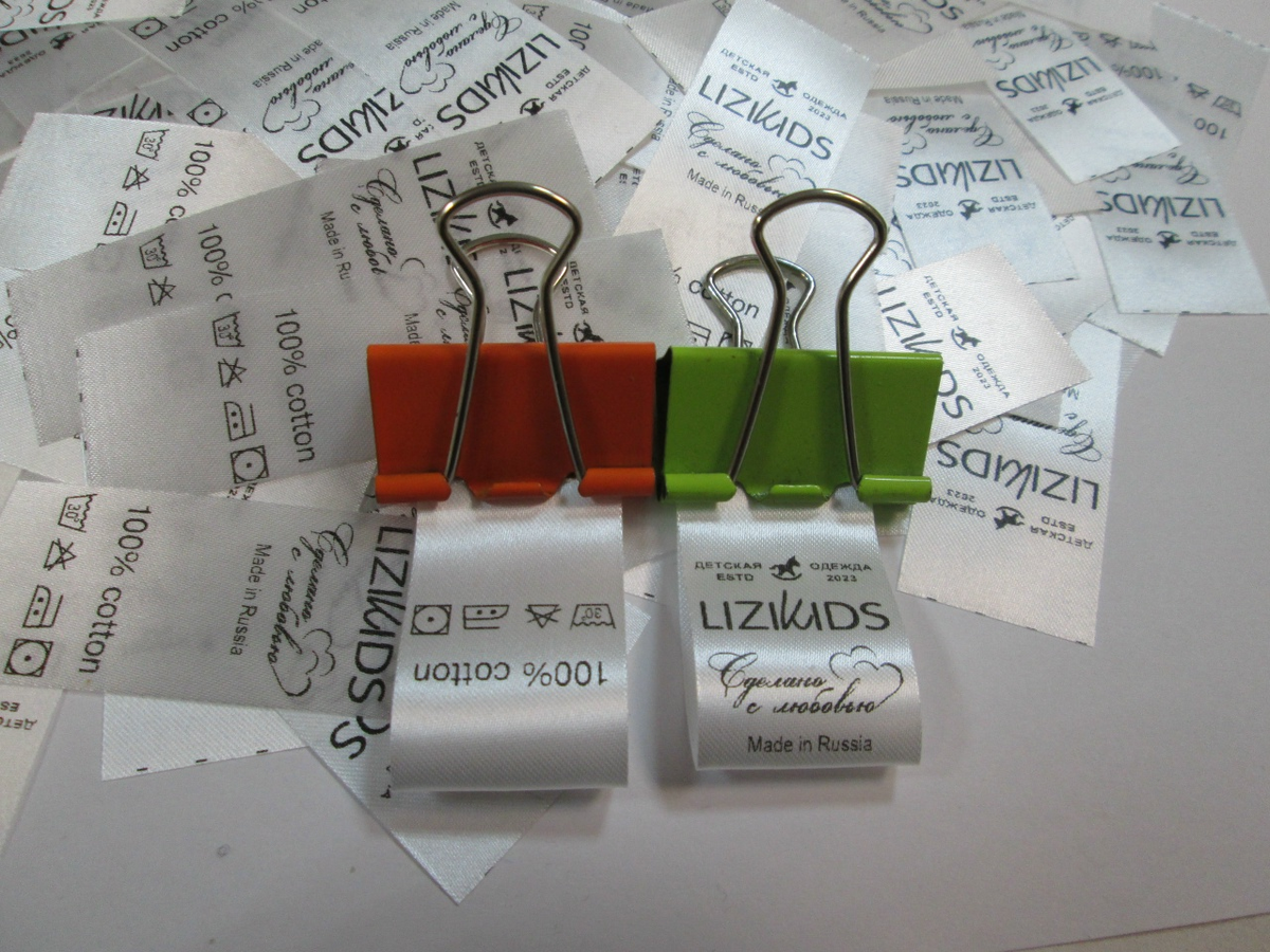 Вшивные текстильные бирки (этикетки, бирки, ярлык, текстильная лента) используется для маркировки на производстве одежды и других изделий в Липецке.