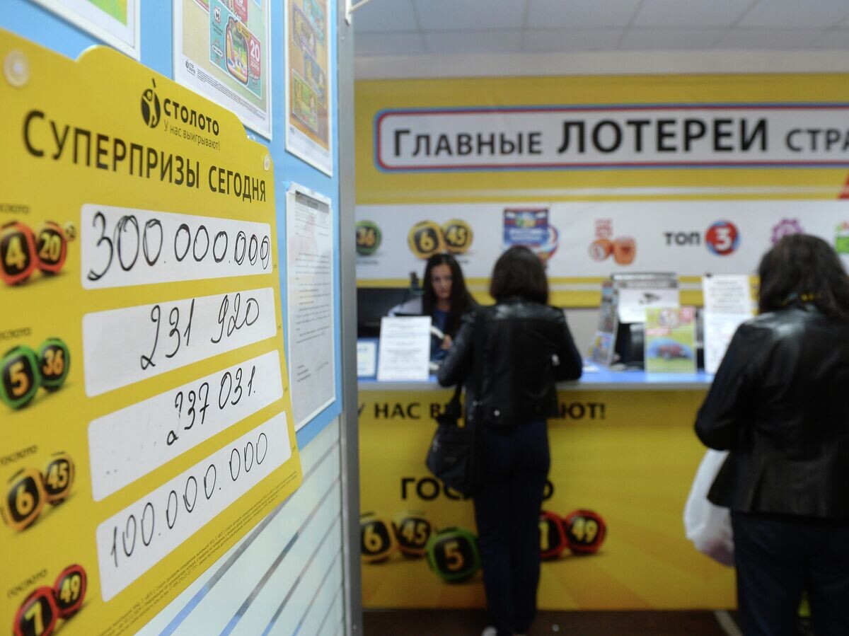    Пункт продажи лотерейных билетов | © РИА Новости / Максим Богодвид
