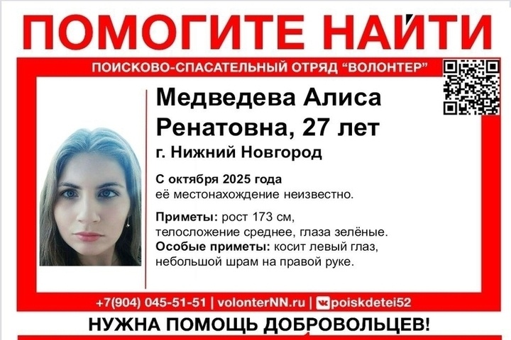 27-летнюю нижегородку ищут третий месяц