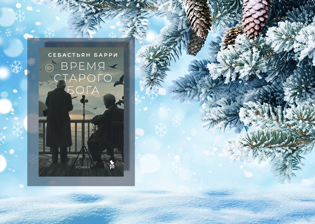 Найдется ли в жизни что-нибудь приятнее? Бокал виски, пусть нетронутый, и догорающий весенний день, и тебе играет человек, который не осудит, если скажешь глупость. 