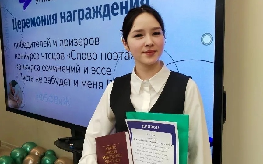 Альшеевская школьница стала лауреатом творческого конкурса