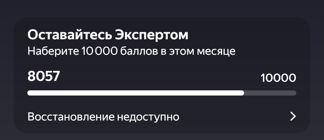 Да не очень-то и хотелось