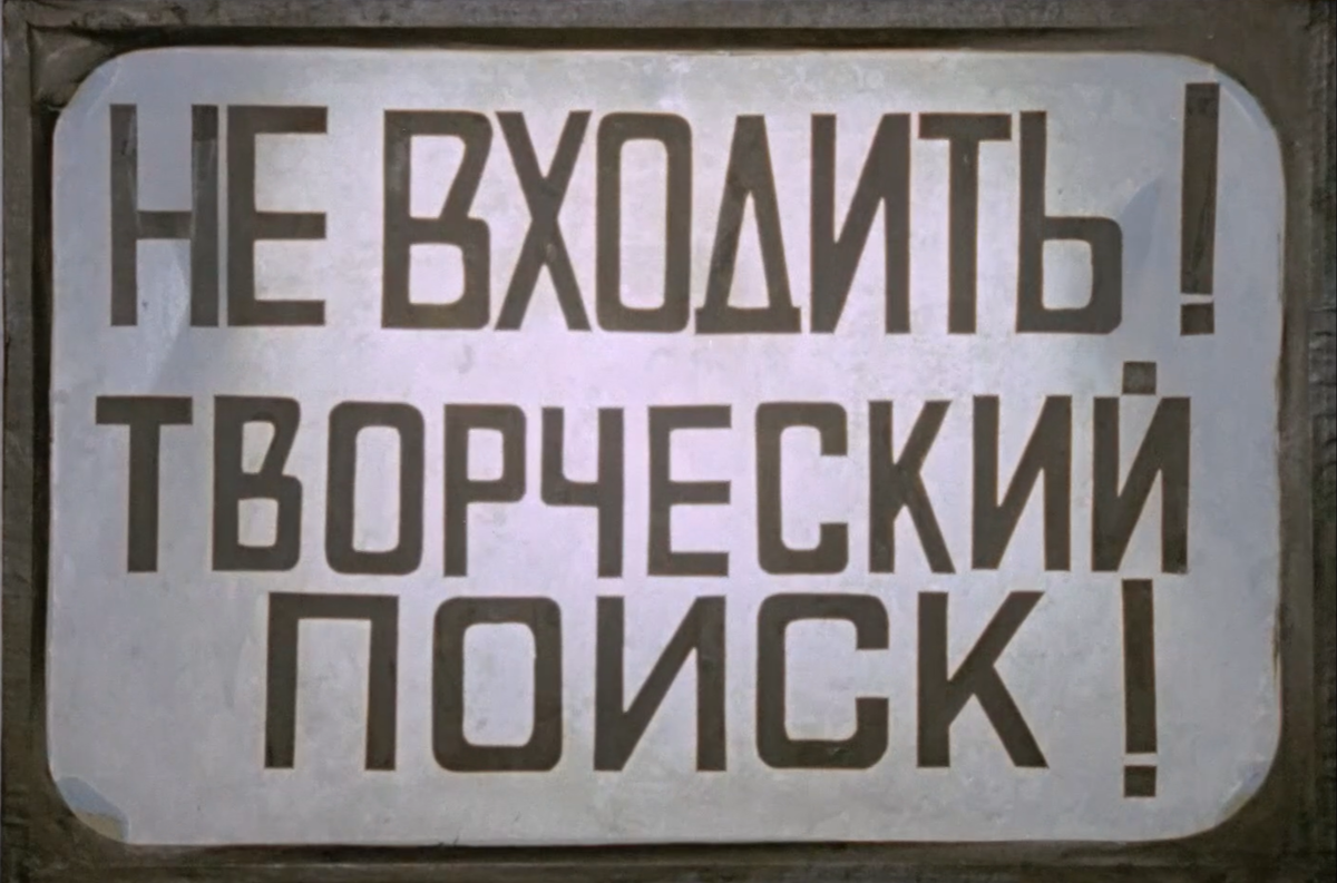 Теперь такой плакат красуется у нас в кабинете! 