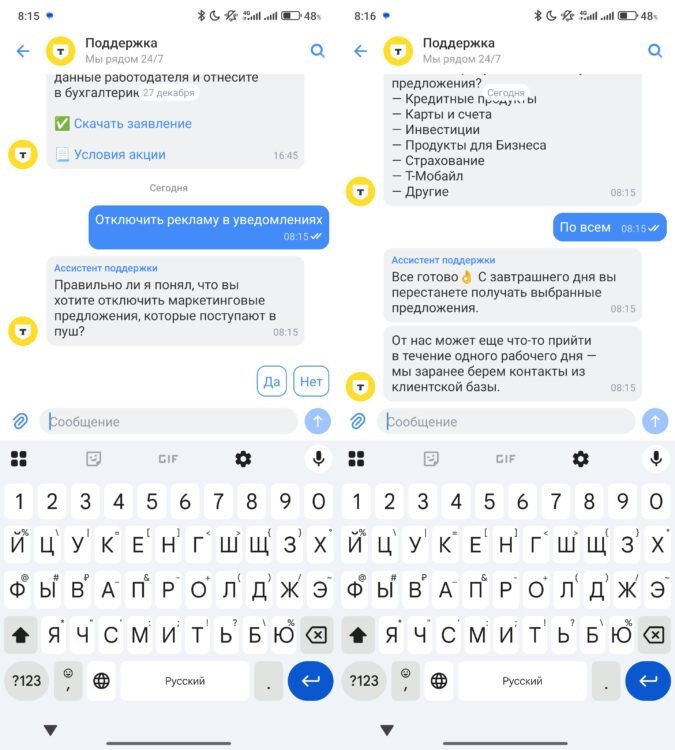    Просто пишем в чат поддержки, что мы хотим, и получаем результат