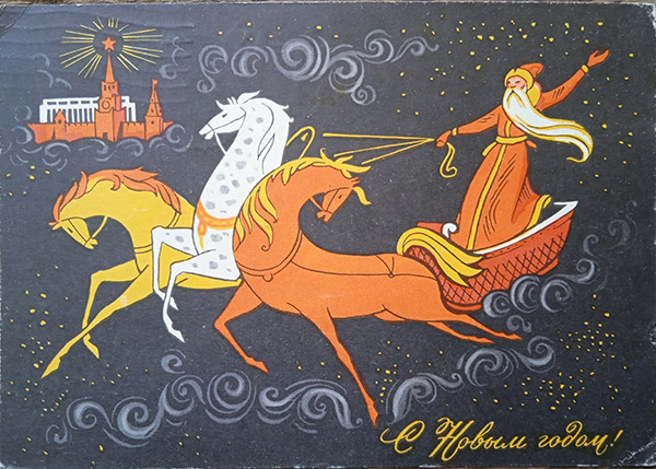 1967 г. Худ. Комлев