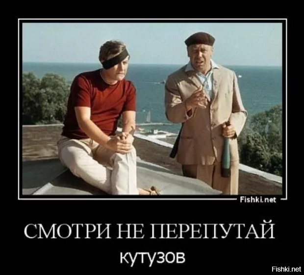 Кадр из х/ф Бриллиантовая рука. Реж. Л.Гайдай, 1968г. Фото в свободном доступе из интернета.