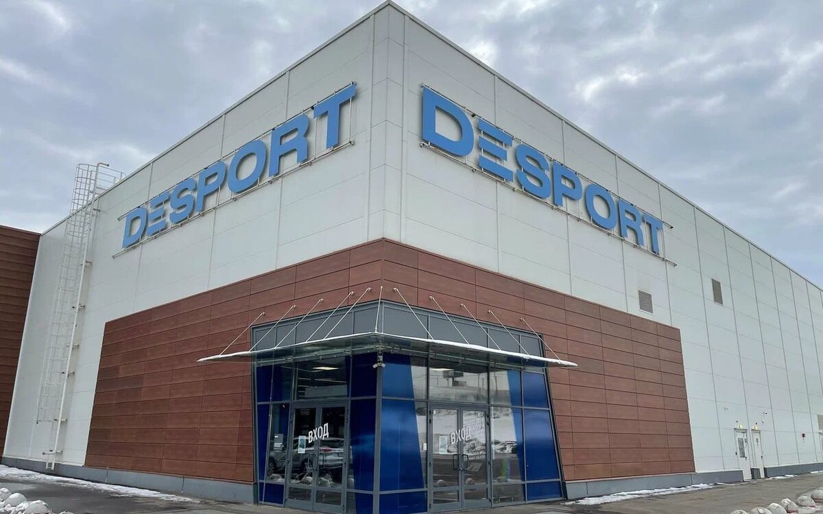    Бывший Decathlon близок к банкротству: Nexus Eurasia требует закрытия магазинов Фото: Яндекс.Карты