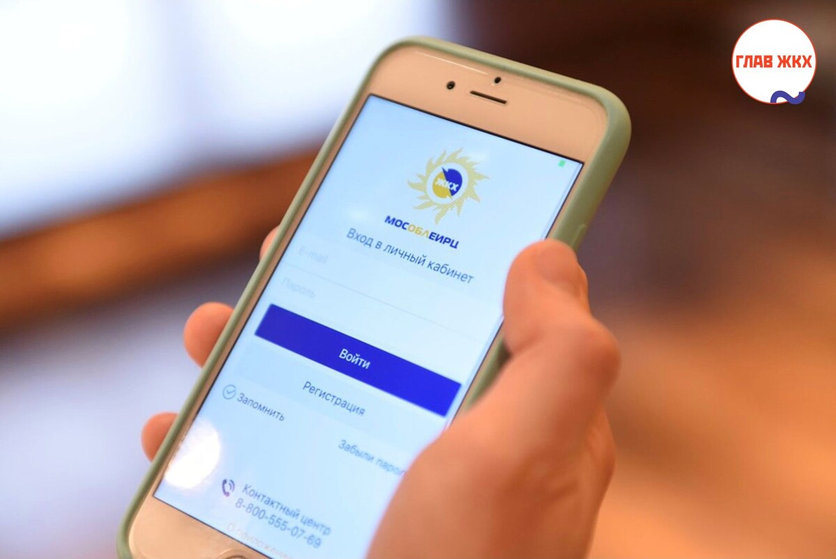 Коммунальные услуги Подмосковья стали доступнее онлайн
