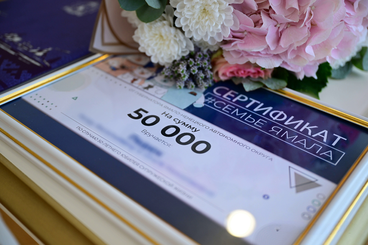 Фото предоставлено ЗАГС ЯНАО