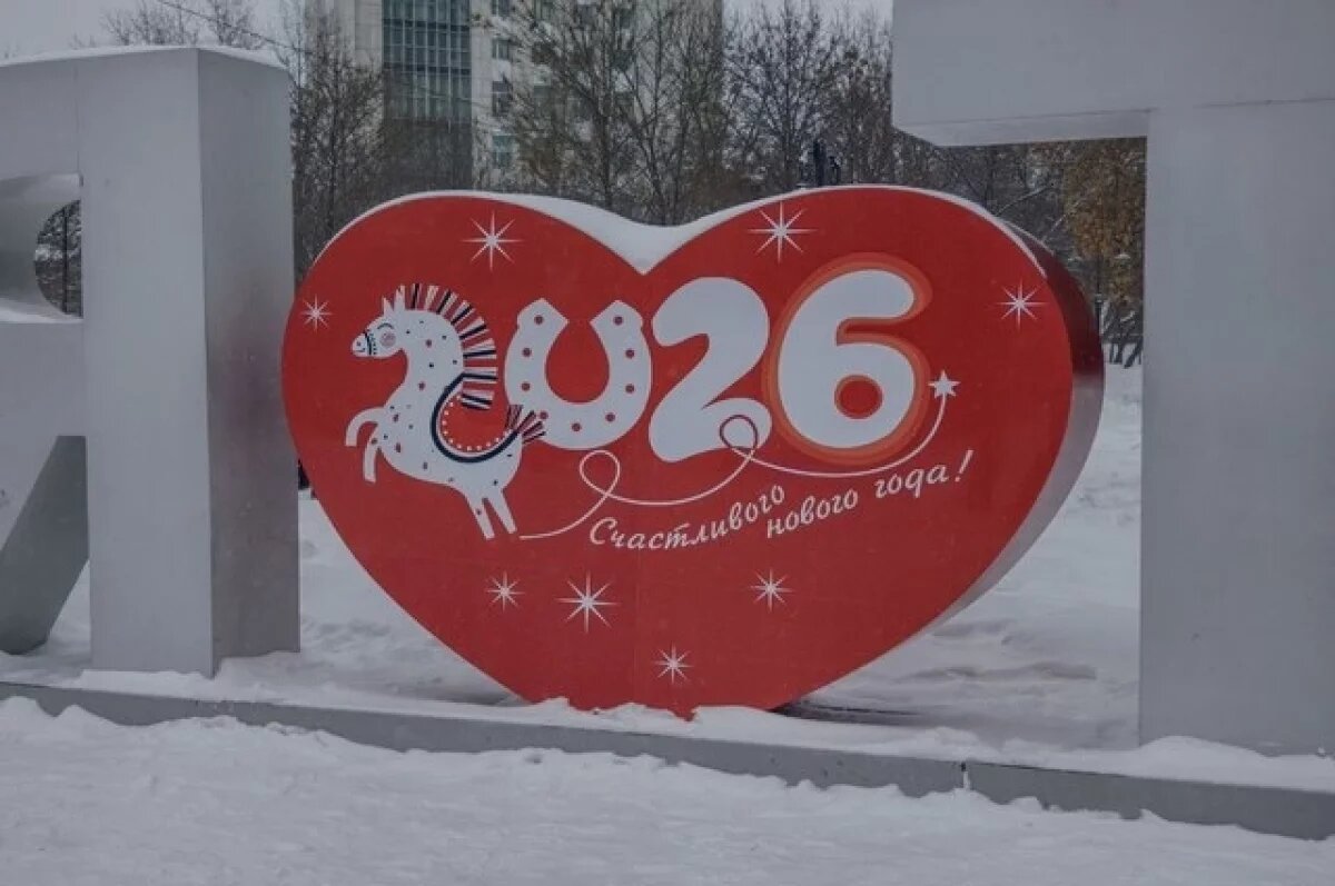    Магия под бой курантов.