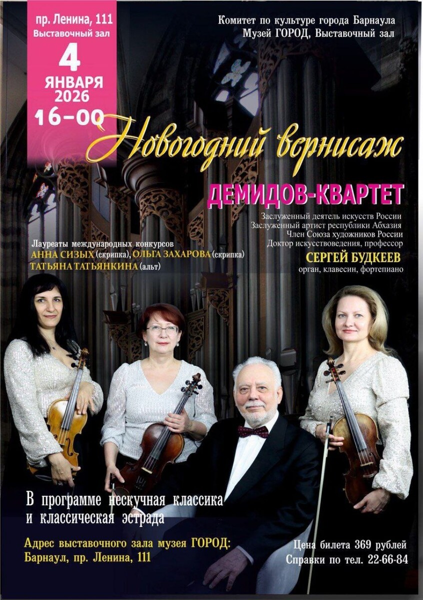 Фото: Афиша концерта