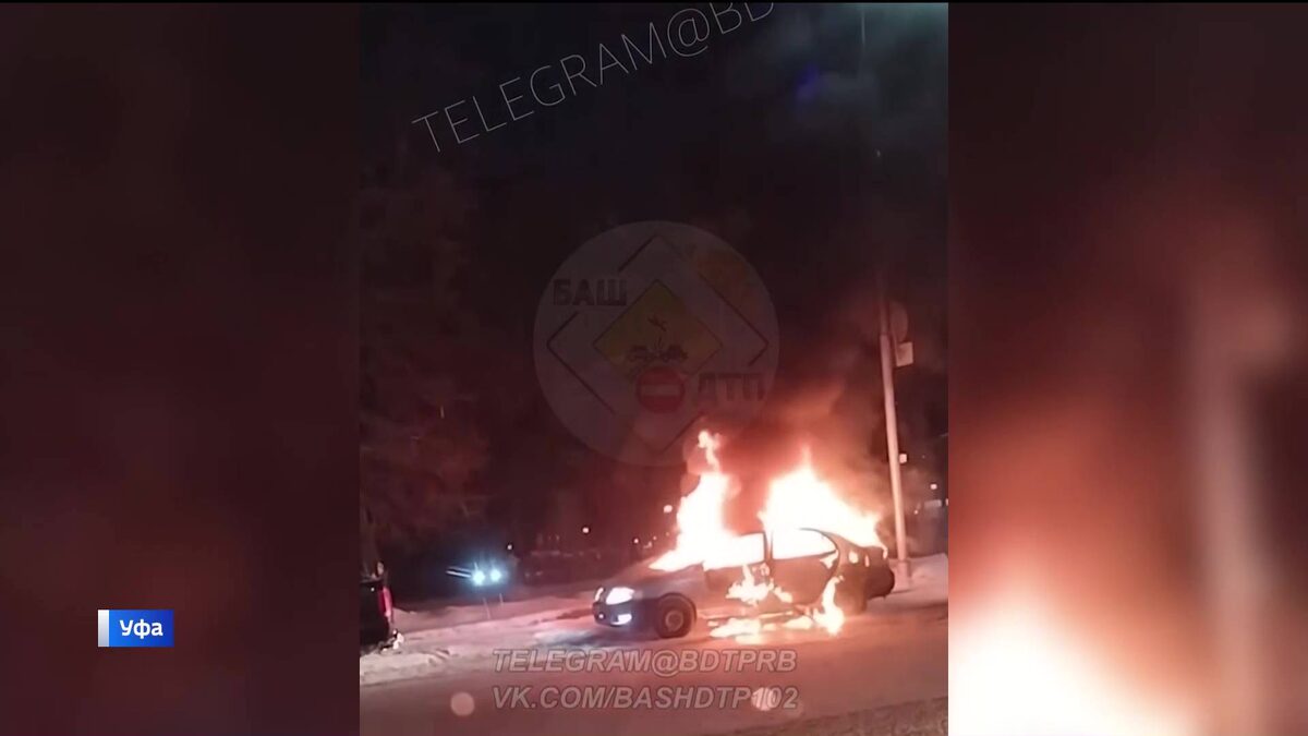    В Уфе в районе остановки «Спортивная» сгорел автомобиль