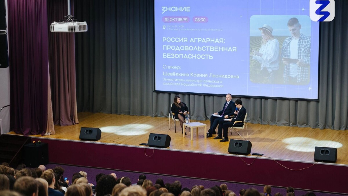   Пресс-служба Общество «Знание»