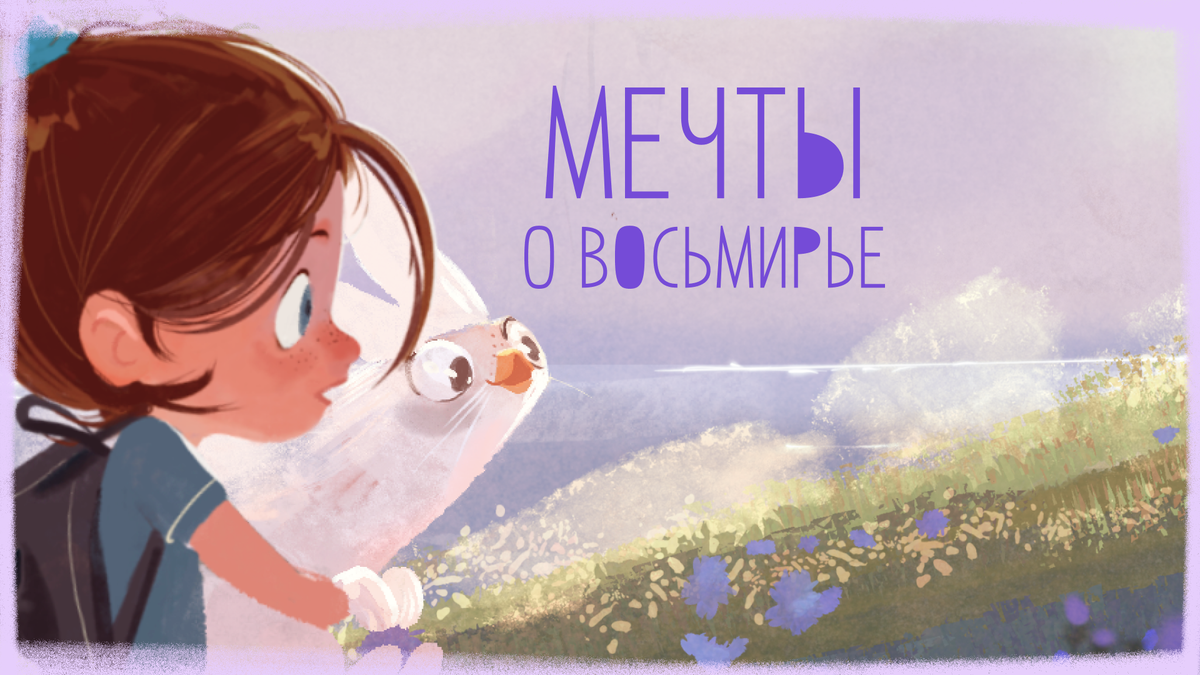 Иллюстрации Татьяны Петровска