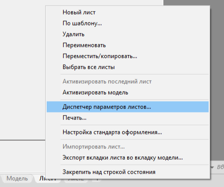 Скриншот интерфейса AutoCAD