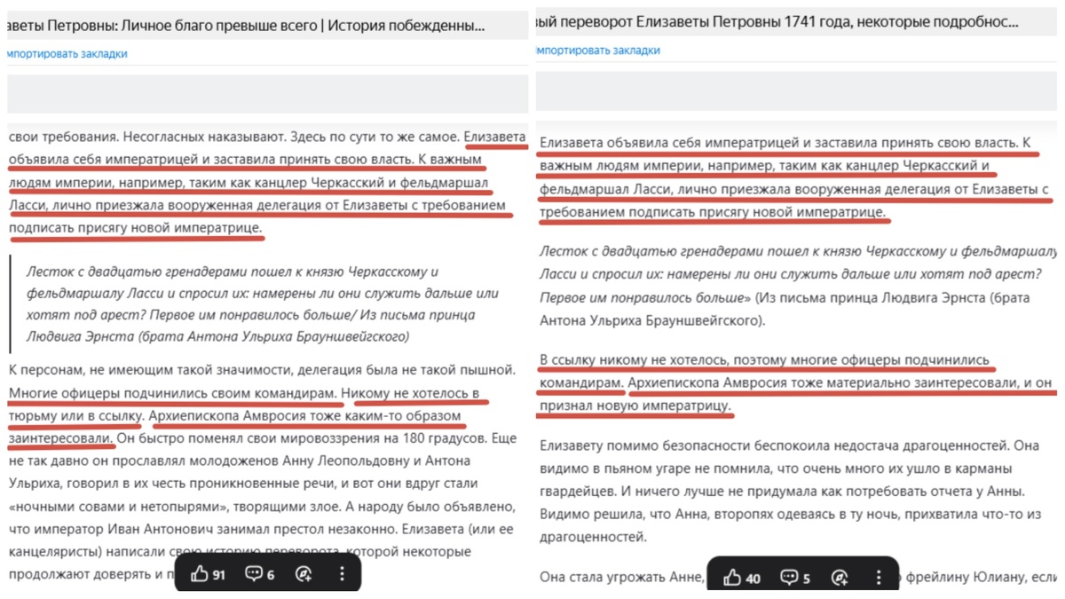 Первый подчеркнутый абзац полностью идентичен моему - слово в слово. Далее идет цитата из источника, на который я ссылаюсь. Ее я не подчеркнула, поскольку она не моего сочинительства. Но, как видно, тоже скопирована слово в слово. Следующий подчеркнутый абзац - поменяли местами предложения и соединили.  