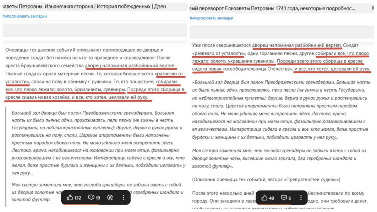 Здесь, помимо всего прочего, можно обратить внимание на мои специфические выражения: "разбойничий вертеп" и "развезло от усталости". Цитата также скопирована слово в слово