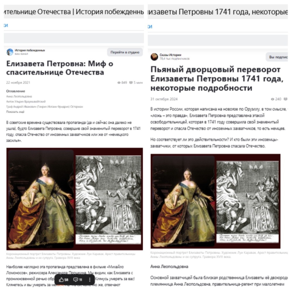 Моя статья - слева. Сворованная, но переделанная уже с другим названием - справа