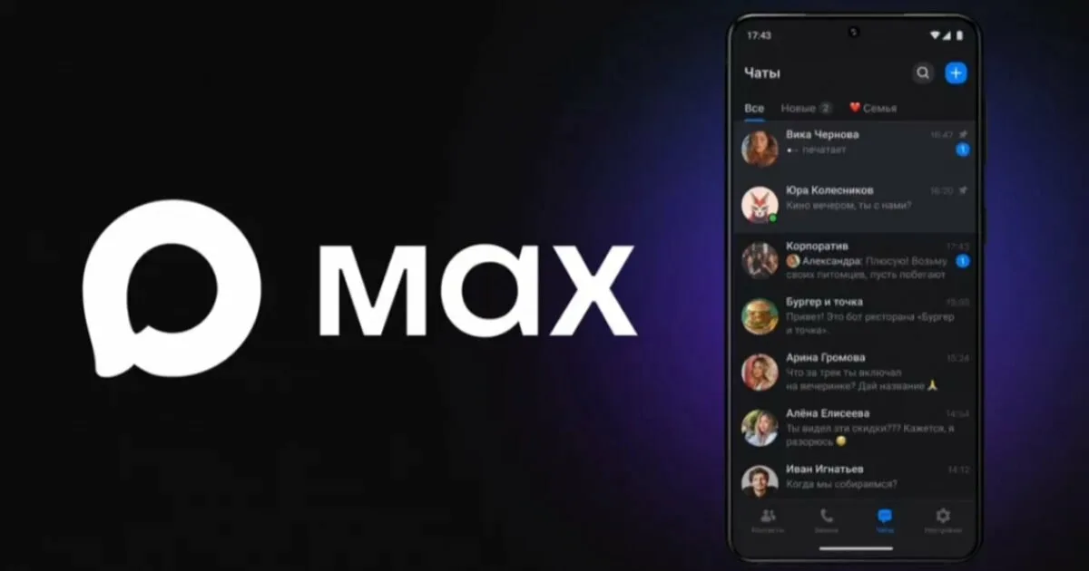 Домовые чаты Новосибирска должны перейти в MAX