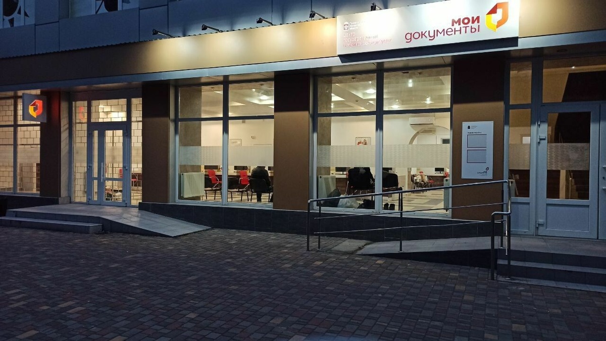    Фото: Официальный Телеграм-канал МФЦ Херсонской области