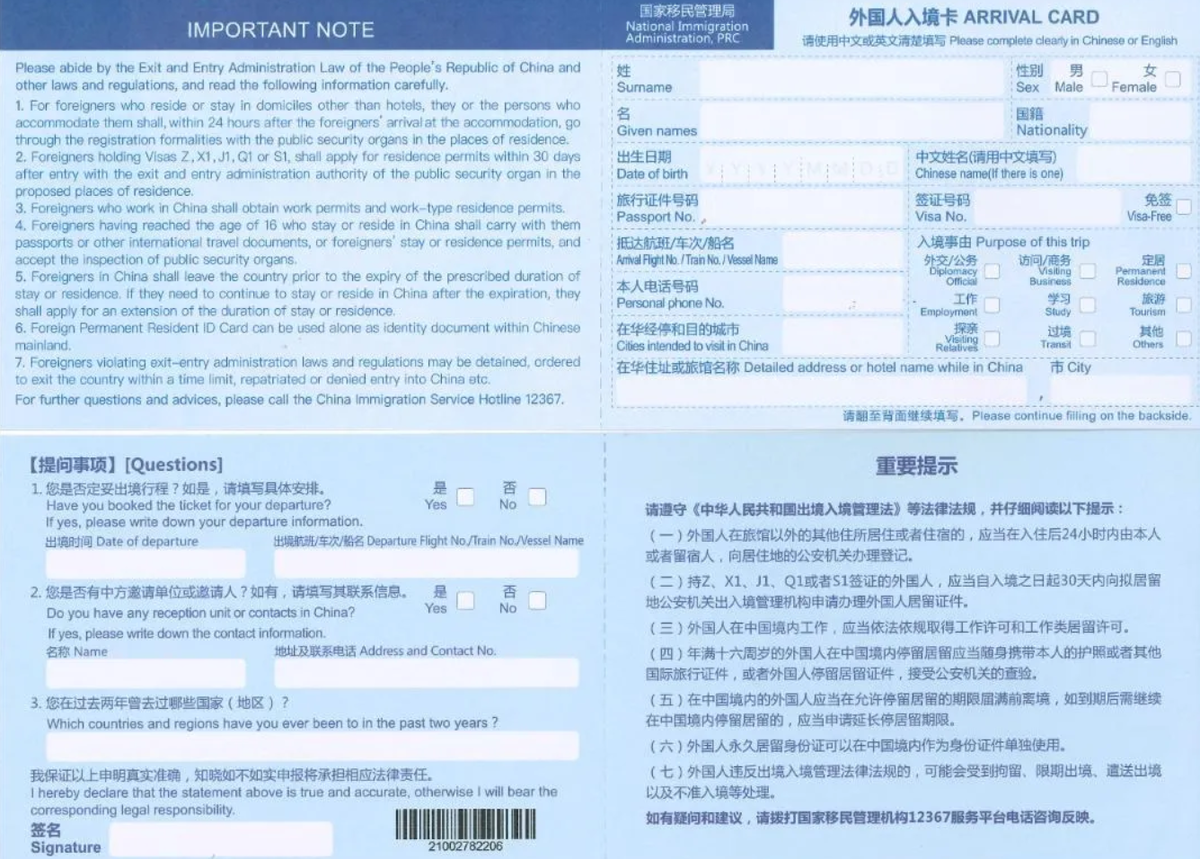 Бумажная анкета, которая раньше была единственной, сейчас можно заполнить либо ее, либо электронную