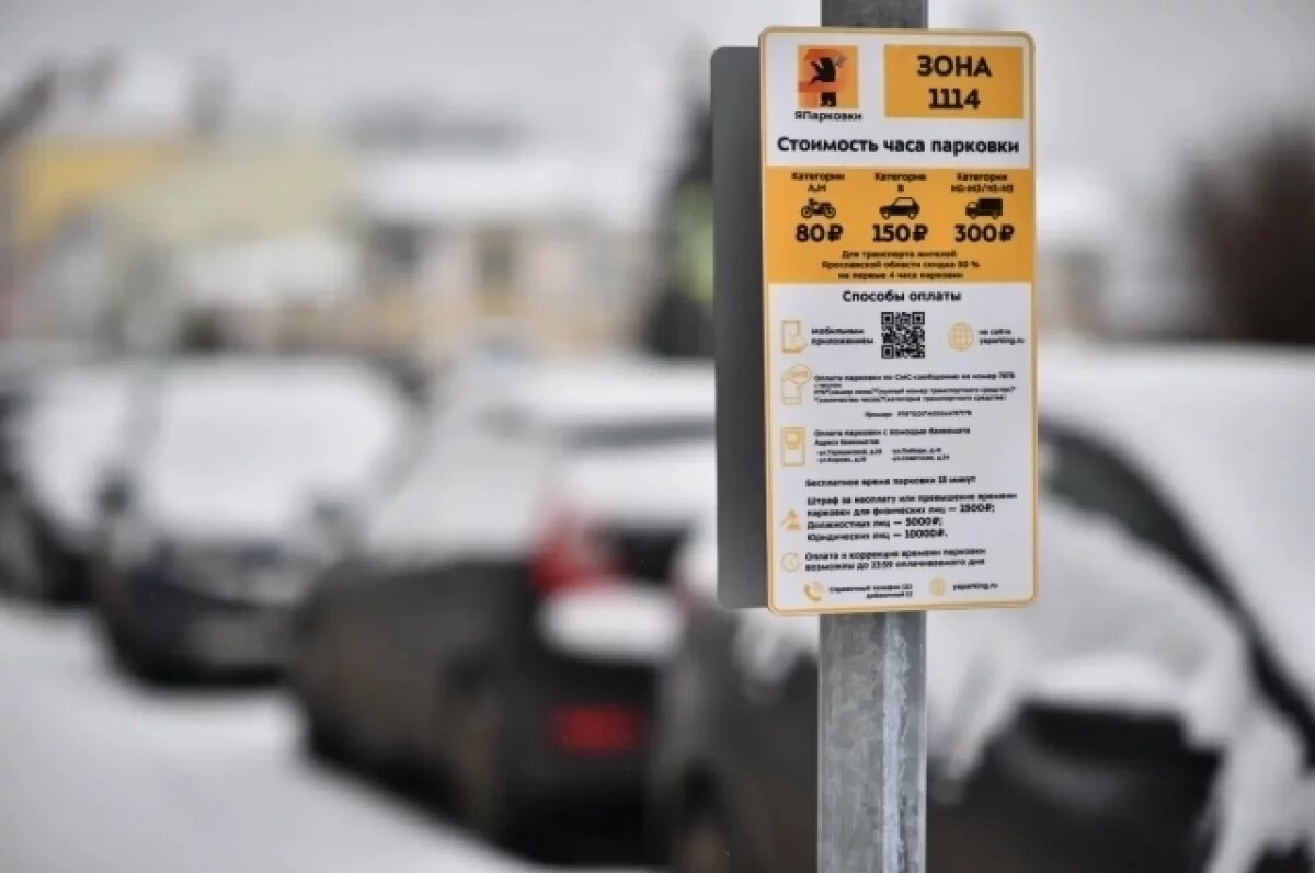    В Ярославской области планируют расширить парковочное пространство