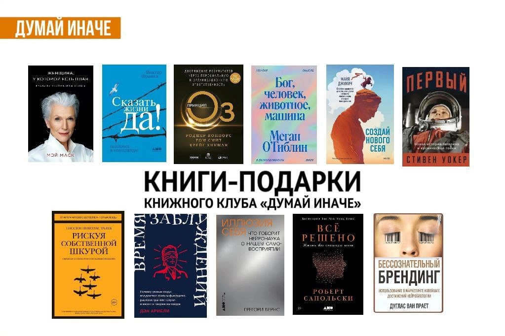 Книги в подарок для думающих, читающих людей