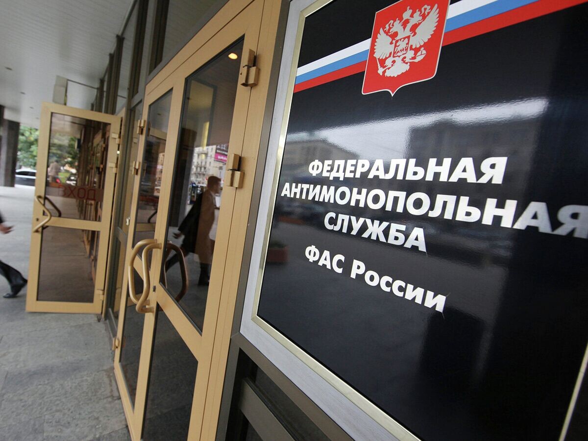    Здание ФАС России© РИА Новости . Михаил Фомичев
