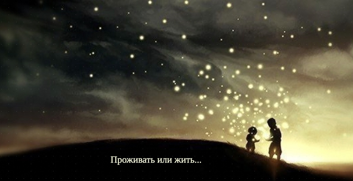 Выбор за каждым...