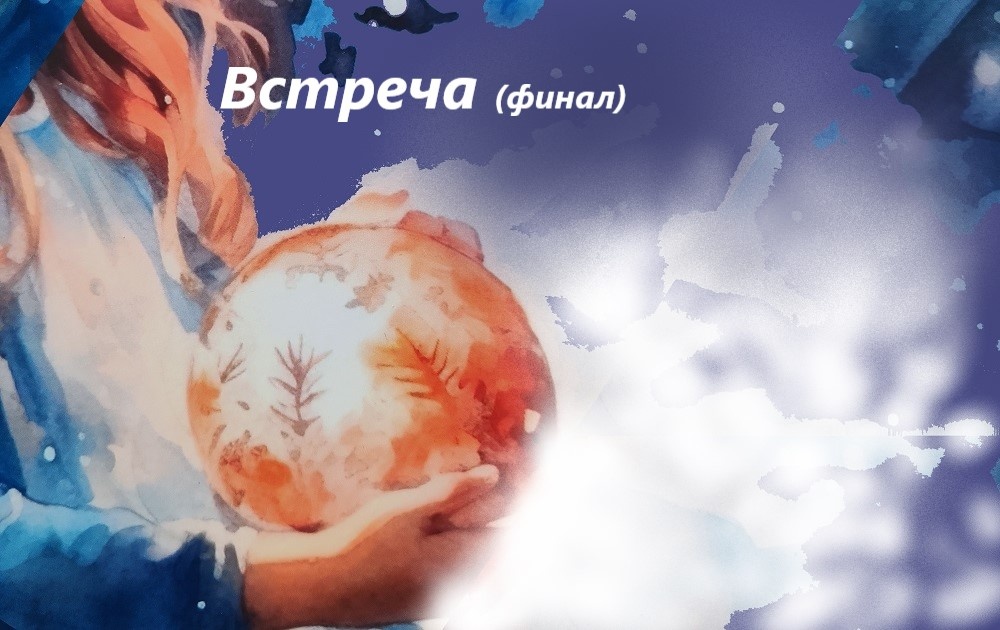 Экспромт от автора