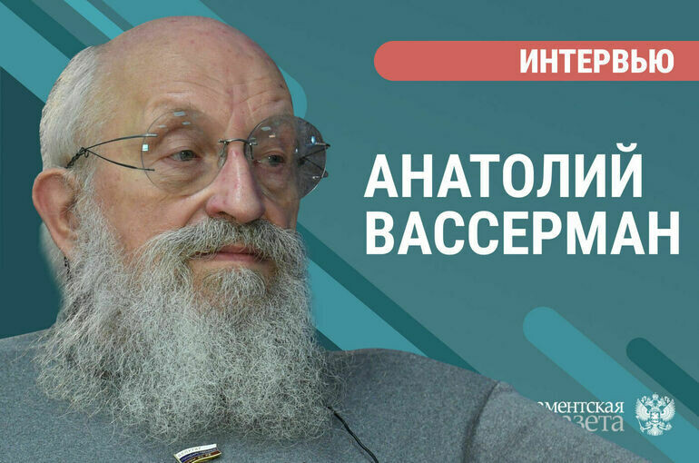   Игорь Самохвалов/«Парламентская газета»