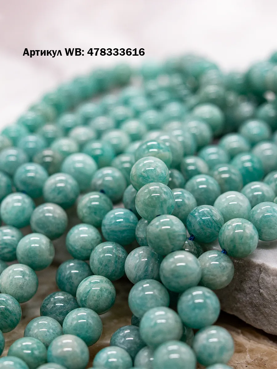 Бусины на нити Амазонит. Артикул вб: 478333616
