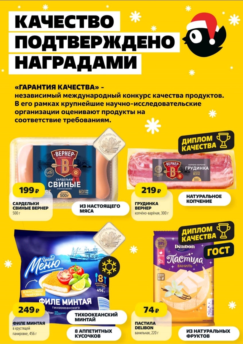 Электронный каталог товаров в Чижике.