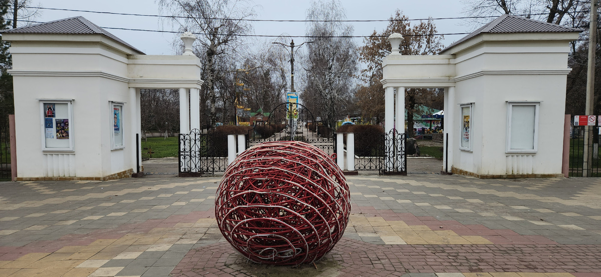 Урюпинск, городской парк культуры и отдыха