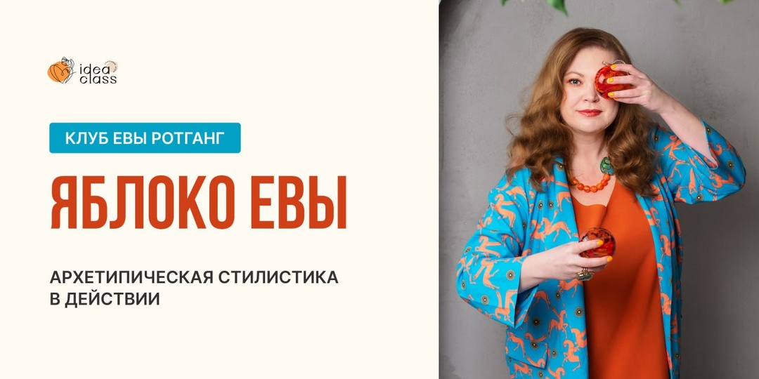 ЗАЧЕМ ИДУТ В СТИЛИСТИЧЕСКИЙ КЛУБ