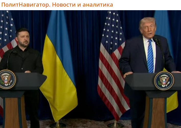    Скриншот:Telegram/ПолитНавигатор. Новости и аналитика