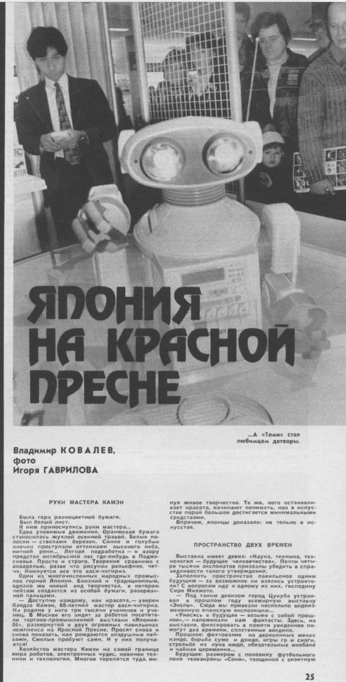 Фото LiveJournal Ed_Glezin