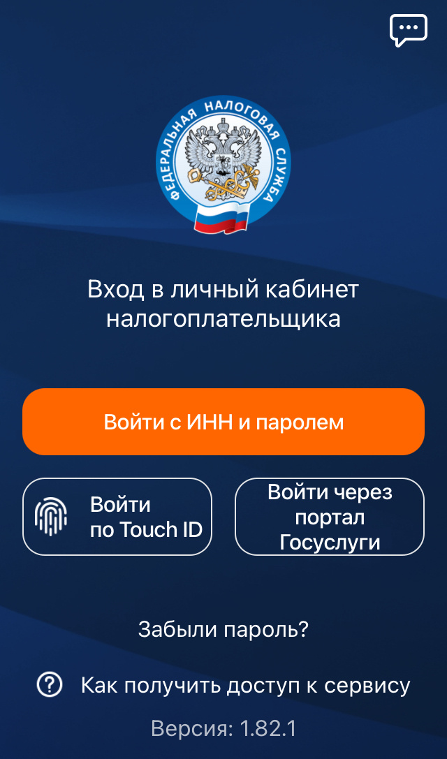 Приложение налогоплательщика. Фото автора. 