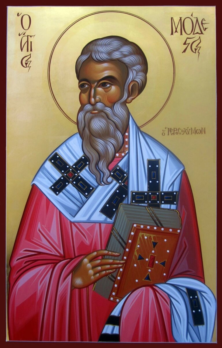    Святитель Моде́ст, патриарх Иерусалимский Фото: Православная энциклопедия «Азбука веры»