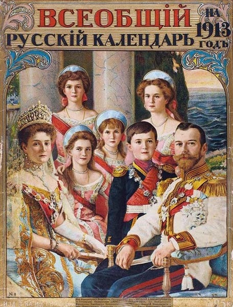 Изображение царской семьи на обложке календаря за 1913 год