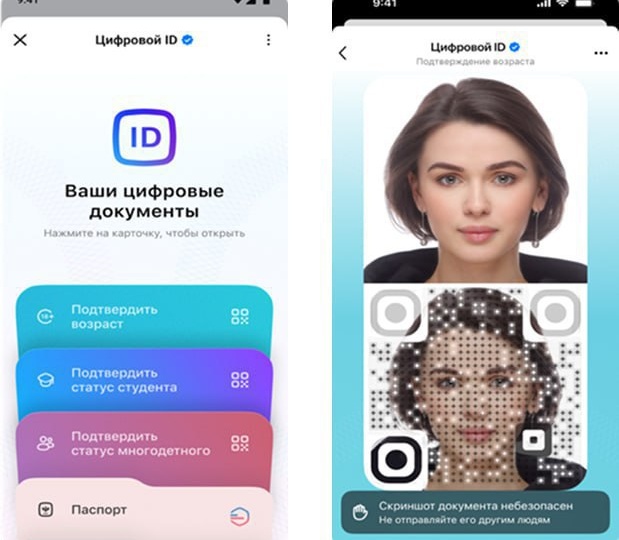 Max заменит паспорт! Указ подписан!