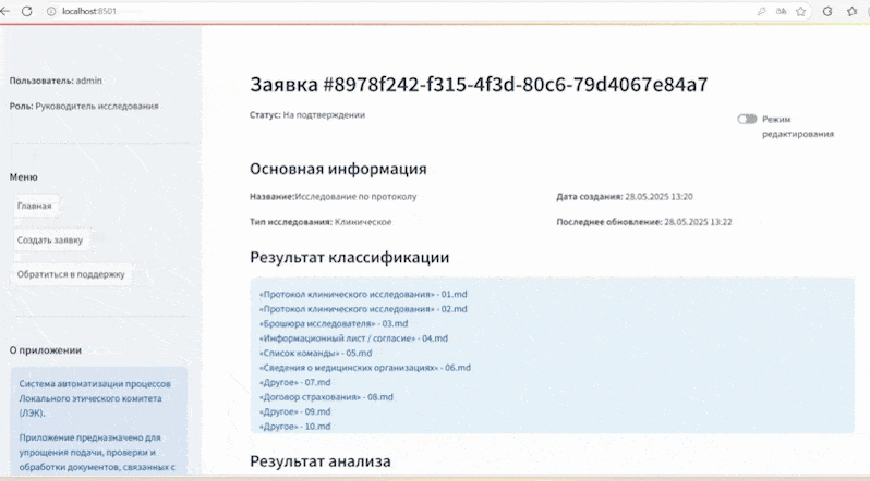     Перечень документов, необходимых для запуска исследования Yandex Cloud & Yandex Infrastructure / Хабр