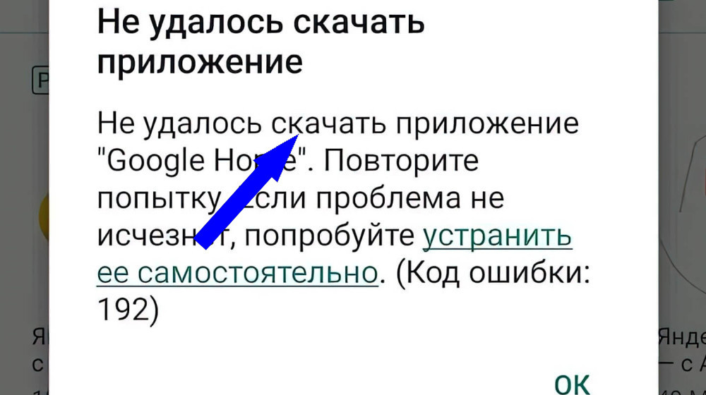    Google Play не грузит приложения Россиян берут в цифровую блокаду