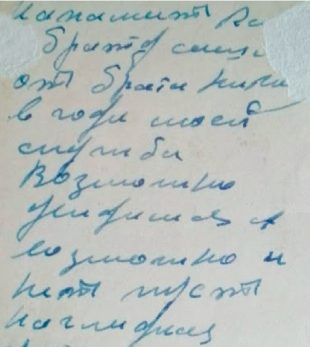 Запись сделана рукой Николая на обратной стороне фотографии