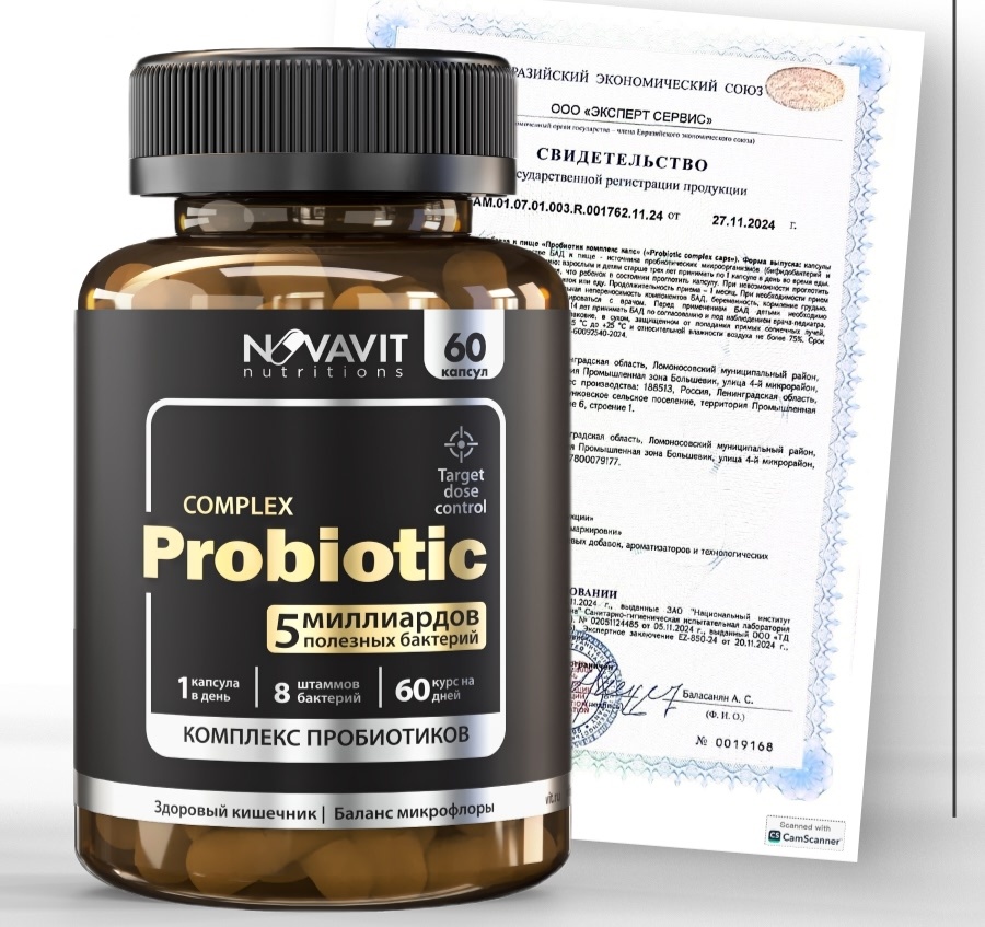 Пробиотики от NOVAVIT nutritions