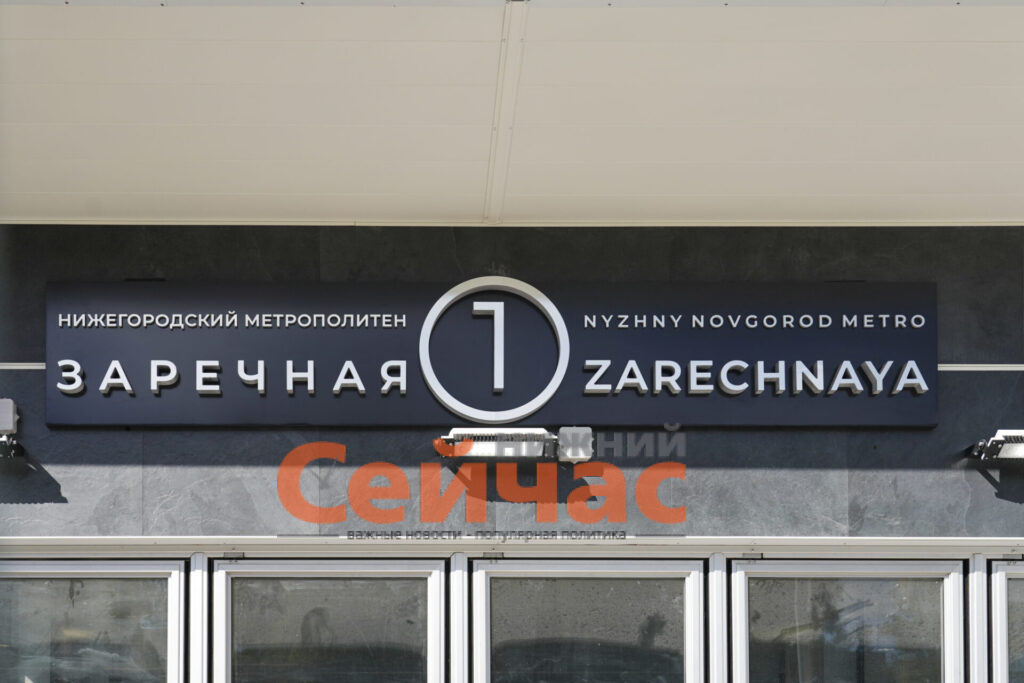    Фото: МП «Нижегородское метро» Редакция nn-now